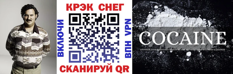 закладка Ясногорск COCAIN 98%
