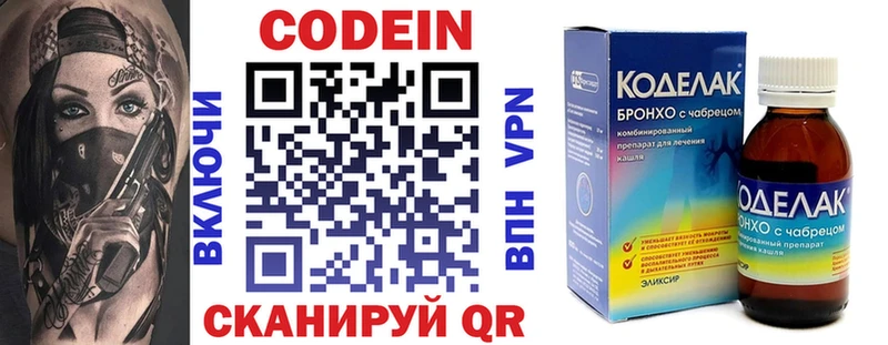 Codein Purple Drank  Ясногорск 
