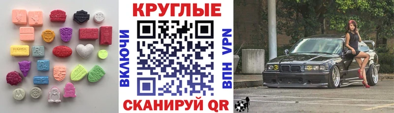 мориарти наркотические препараты  Ясногорск  Экстази 250 мг 
