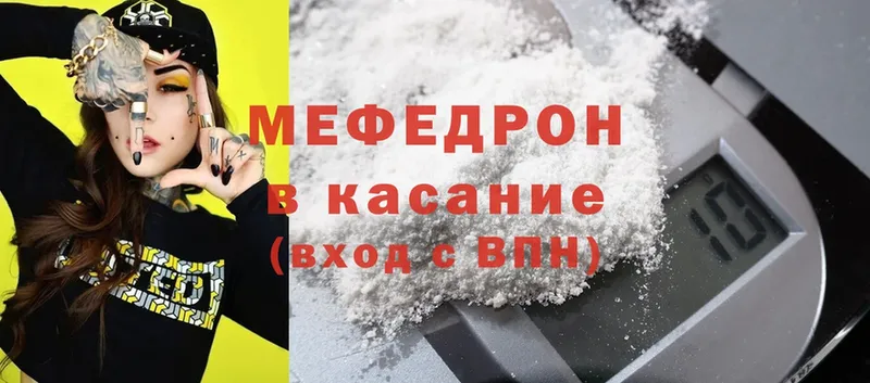 Мефедрон mephedrone  Ясногорск 