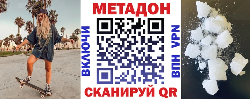 МЕТАДОН VHQ  MEGA вход  Ясногорск 